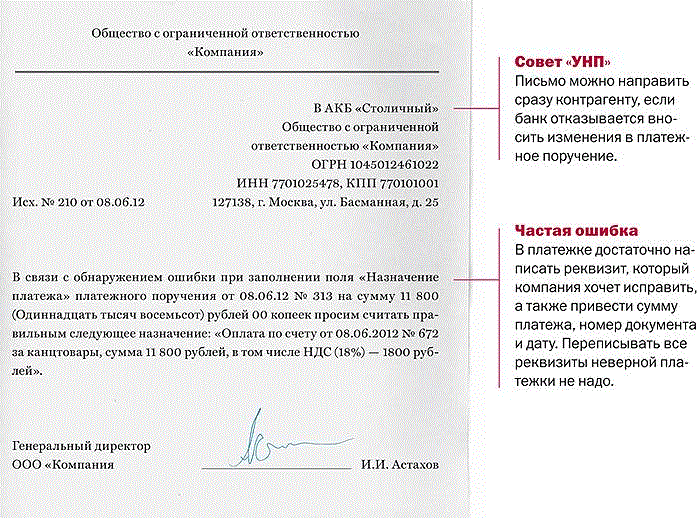 Платежное поручение 2024, поля, заполнение банку, код, счет и статус