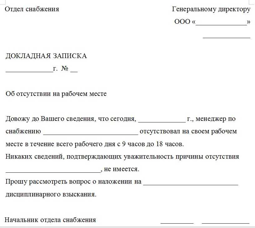 Оскорбление чести и достоинства на работе