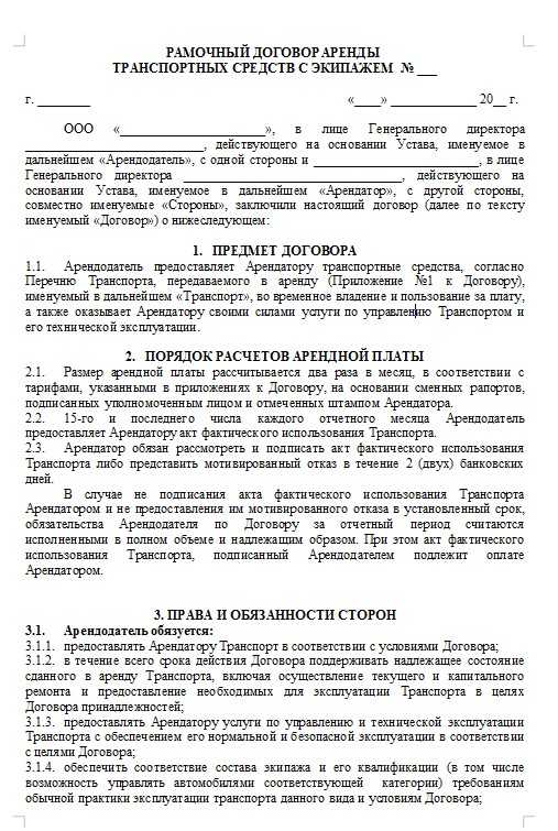 Пример рамочного договора: основные моменты и правила
