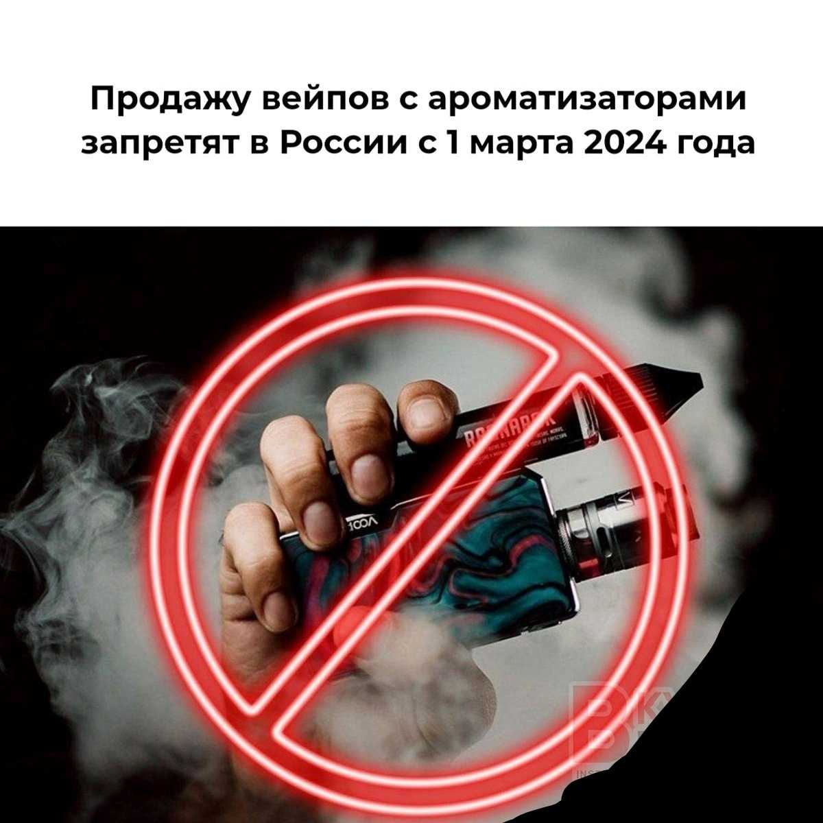 Почему в россии хотят запретить вейпы: разбор законопроекта о запрете вейпов - 11 апреля 2023 - мгорск.ру