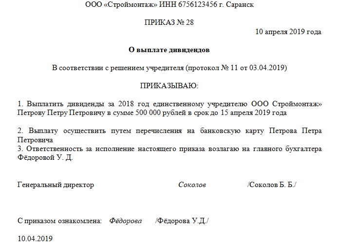 Порядок распределения чистой прибыли ооо :: бизнес-справочник: правовые аспекты