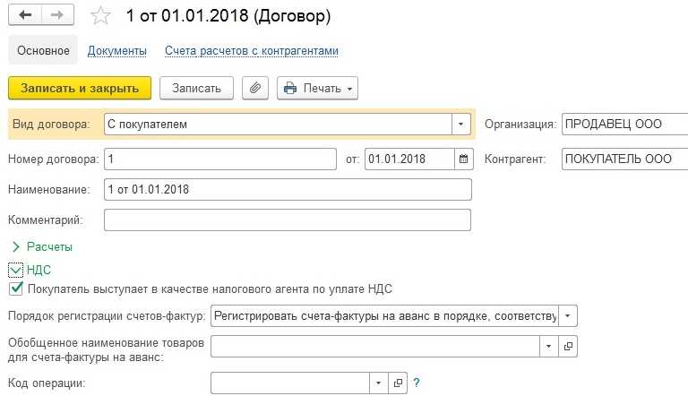 Учет реализации металлолома в 1с: бухгалтерии 8 ред. 3.0