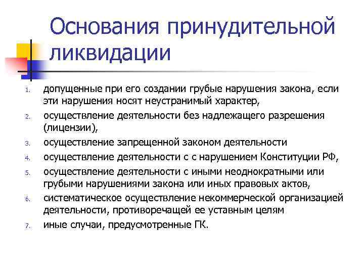 Реорганизация: что это, виды и этапы проведения реорганизации юридических лиц