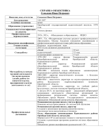 Справка доклад образец на военнослужащего