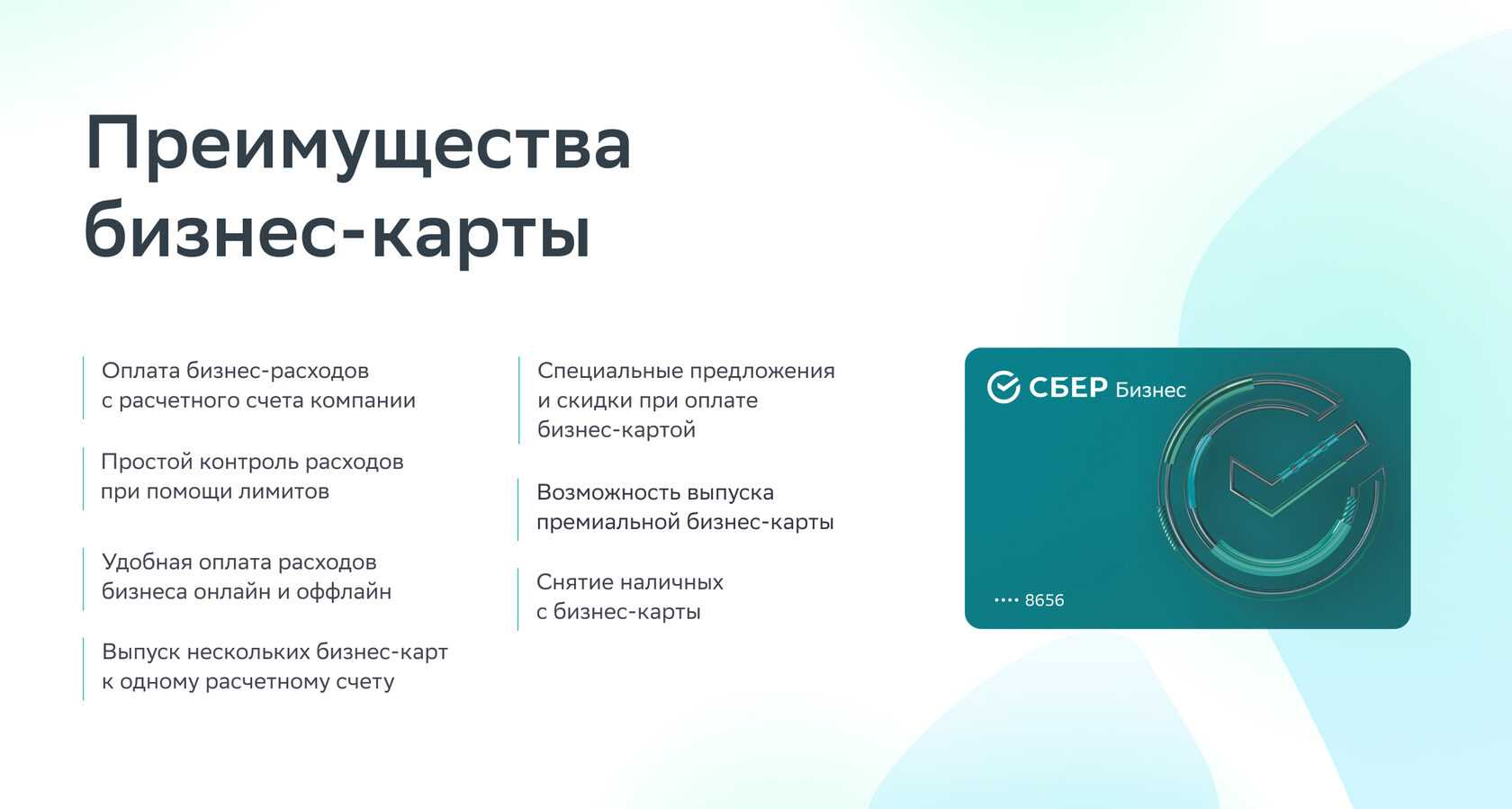 Как правильно обналичить деньги с расчетного счета ооо: способы, документы, ответственность