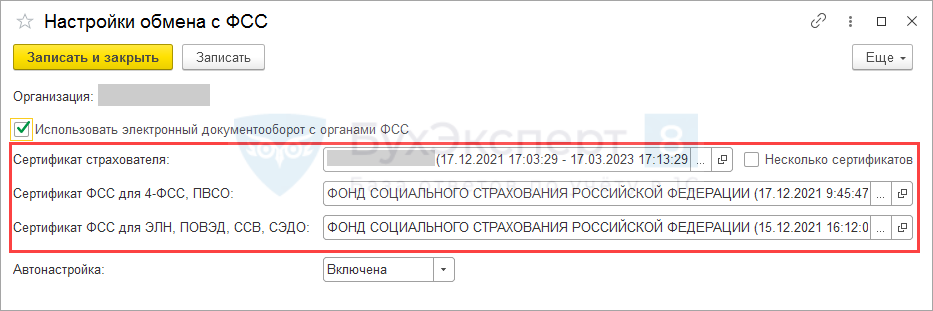 Электронный кадровый документооборот и командировки