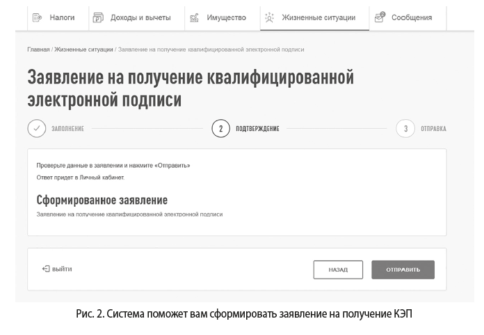 Вводится переходный период для электронных доверенностей и изменений в сфере электронной подписи