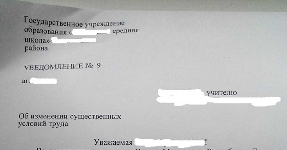 Уведомление о выплате зарплаты вкс