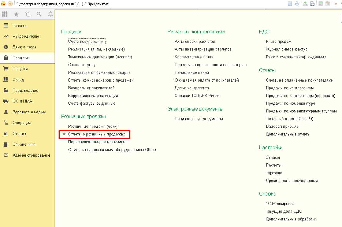 Виды номенклатуры, группы номенклатуры и номенклатурные группы в типовой конфигурации 1с:бухгалтерия предприятия ред.3.0