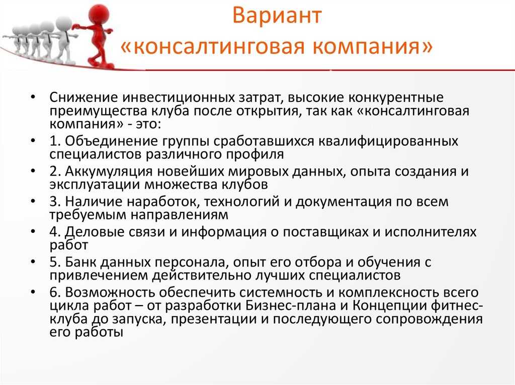 Оценку результатов работы консультантов можно осуществлять следующими основными способами