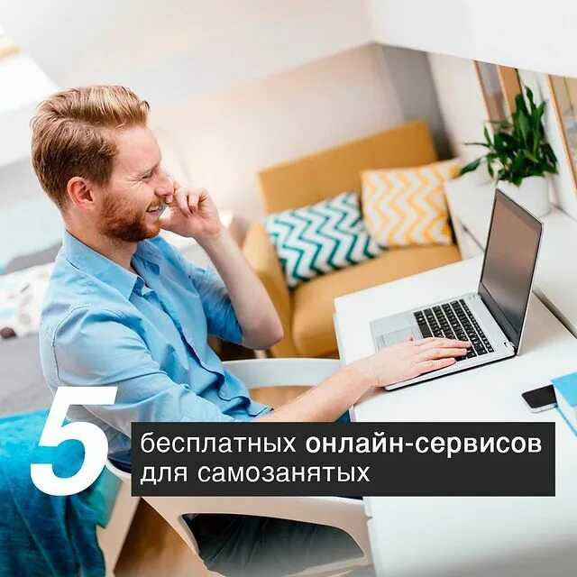 Как самозанятому работать с «озон»