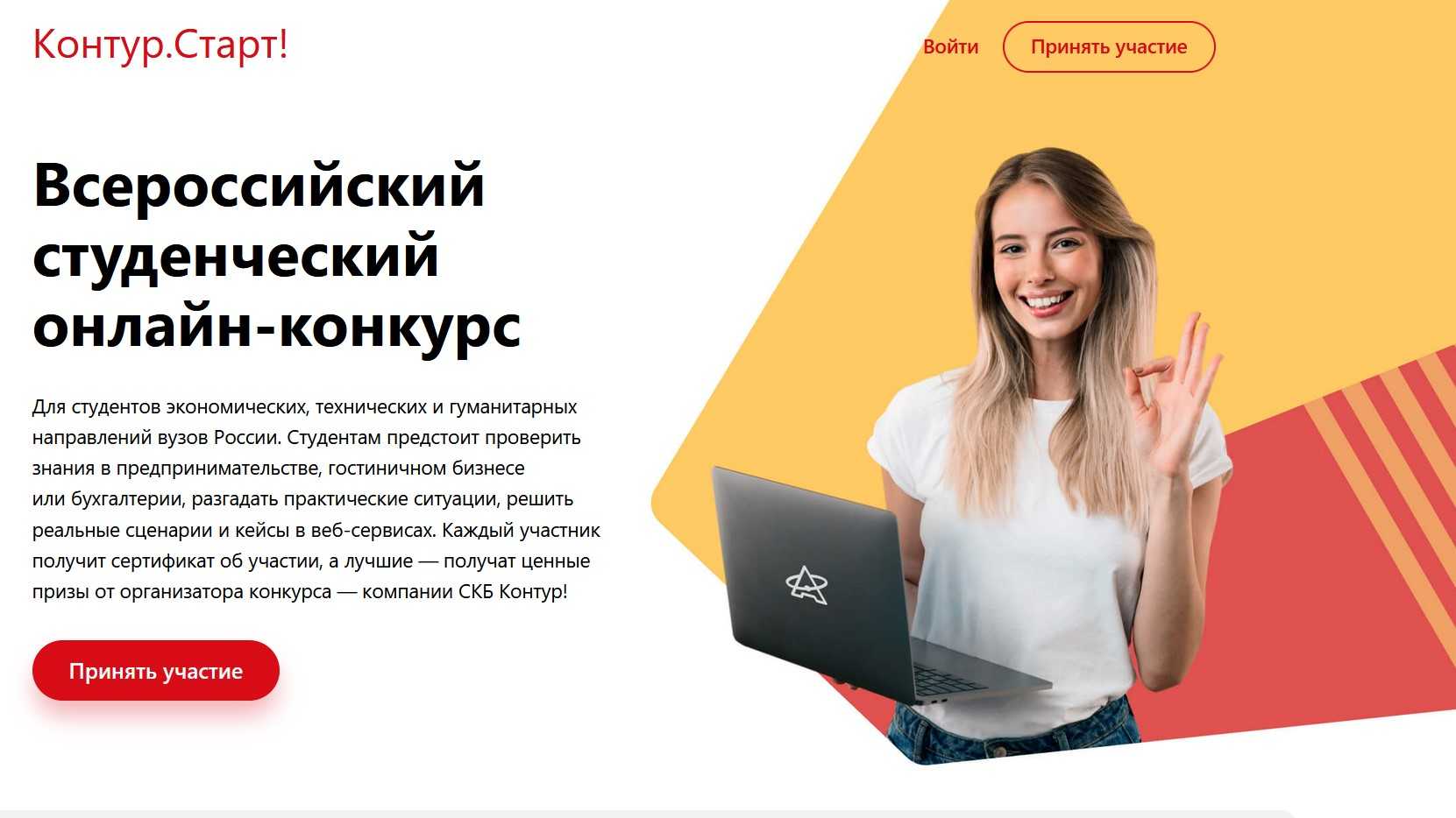 Конкурсы ко дню бухгалтера корпоратив. игры и конкурсы на день бухгалтера — веселые и смешные
