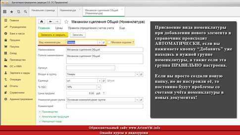 Как заполнять спецификации номенклатуры. справочник «спецификации номенклатуры как сделать спецификацию в 1с 8.3