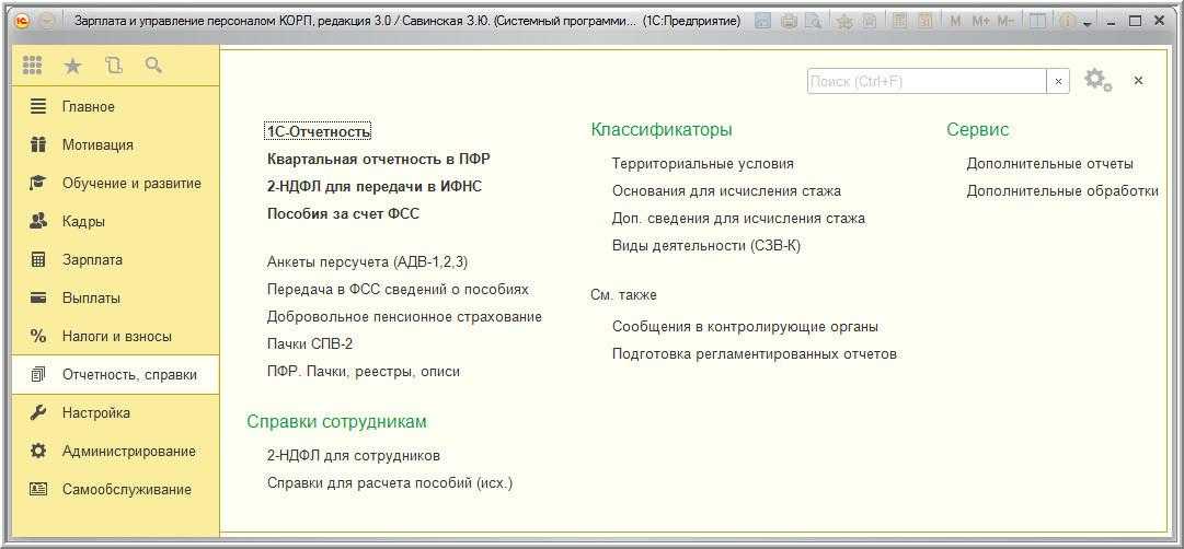 Для чего нужна программа 1с