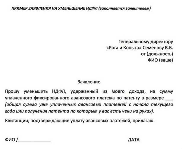 Как удерживать ндфл по патенту иностранцу: возврат, фиксированный авансовый платеж, кбк