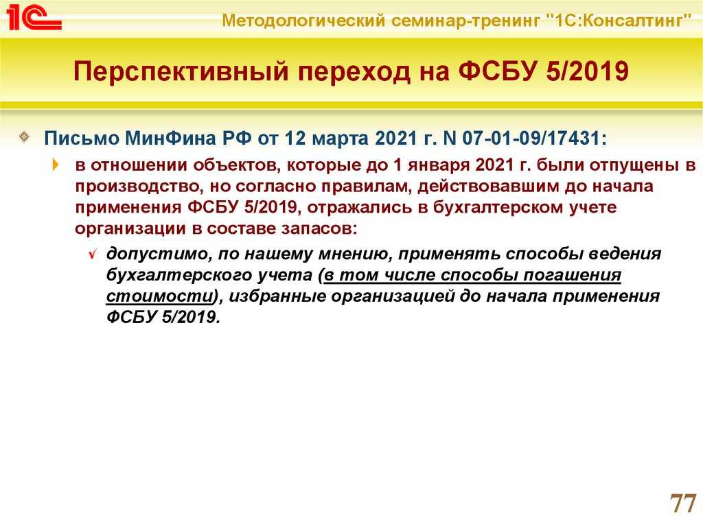 Балансовая стоимость и справедливая стоимость: различия и их значение в бухгалтерском учете