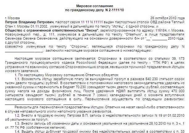 Мировое соглашение с налоговой: реальность или фантастика? | buhdaily