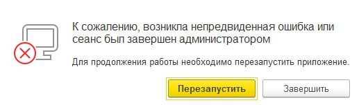 Не запускается ярлык 1с на рабочем столе