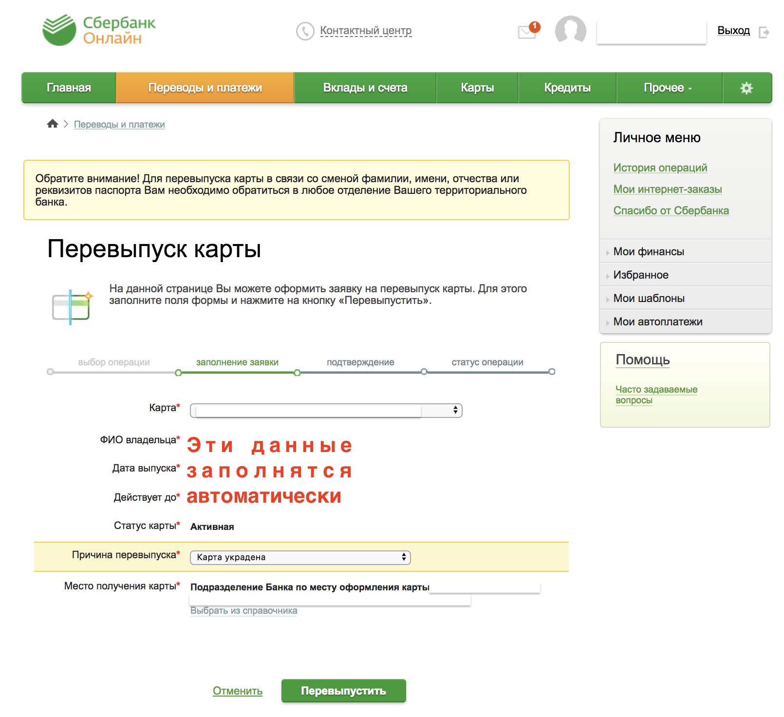 Что делать, если закончилась кредитная карта? а долг остался....