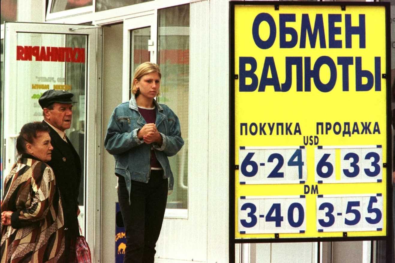 25 лет дефолту. что тогда случилось и было ли в этом что-то хорошее