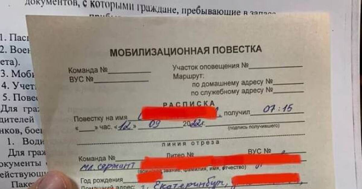 Военные законы
