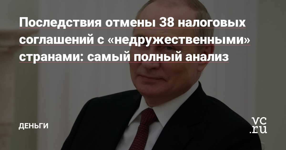 13.12.2023 фнс россии разъяснила порядок применения соглашений об избежании двойного налогообложения :: разъяснения государственных органов