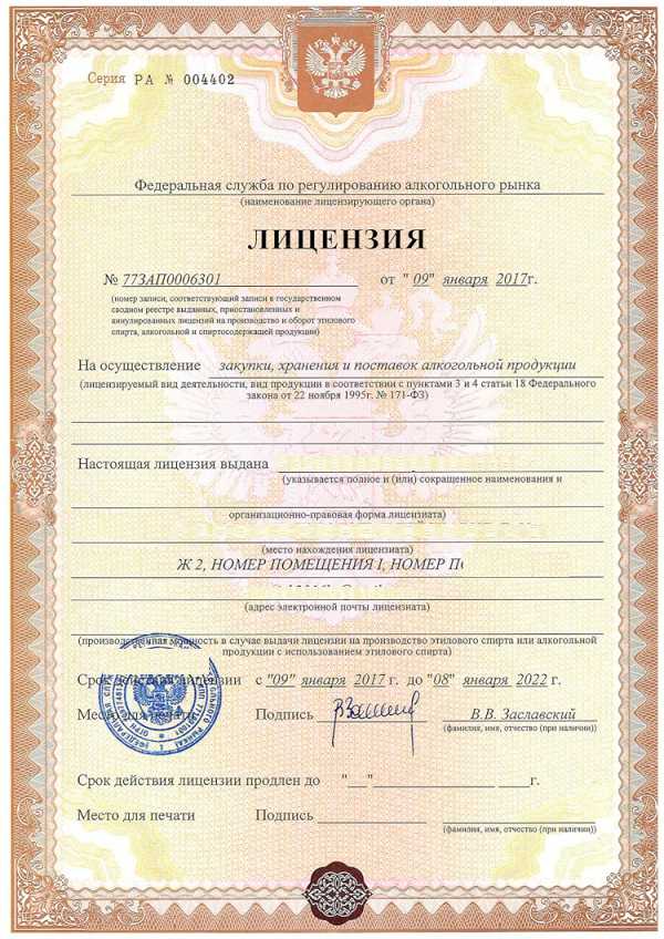 Производителей и продавцов алкоголя предупредили о единственном способе получить выписку из реестра лицензий
