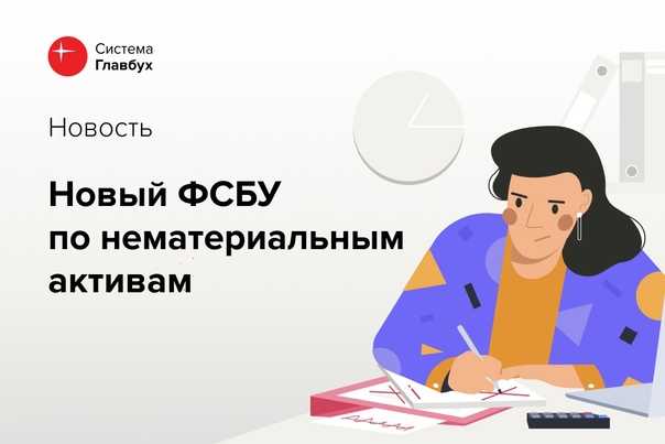 Изменения в бухгалтерском учёте  - декабрь 2023