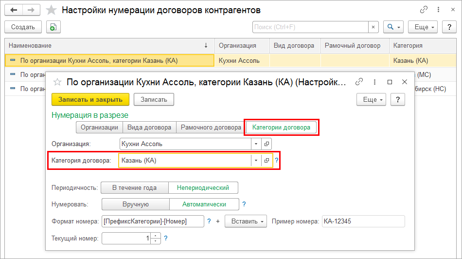 Нумерация трудовых договоров с нового года - новая или нет?