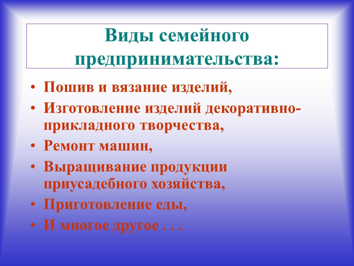 Что такое семейный подряд: преимущества и особенности