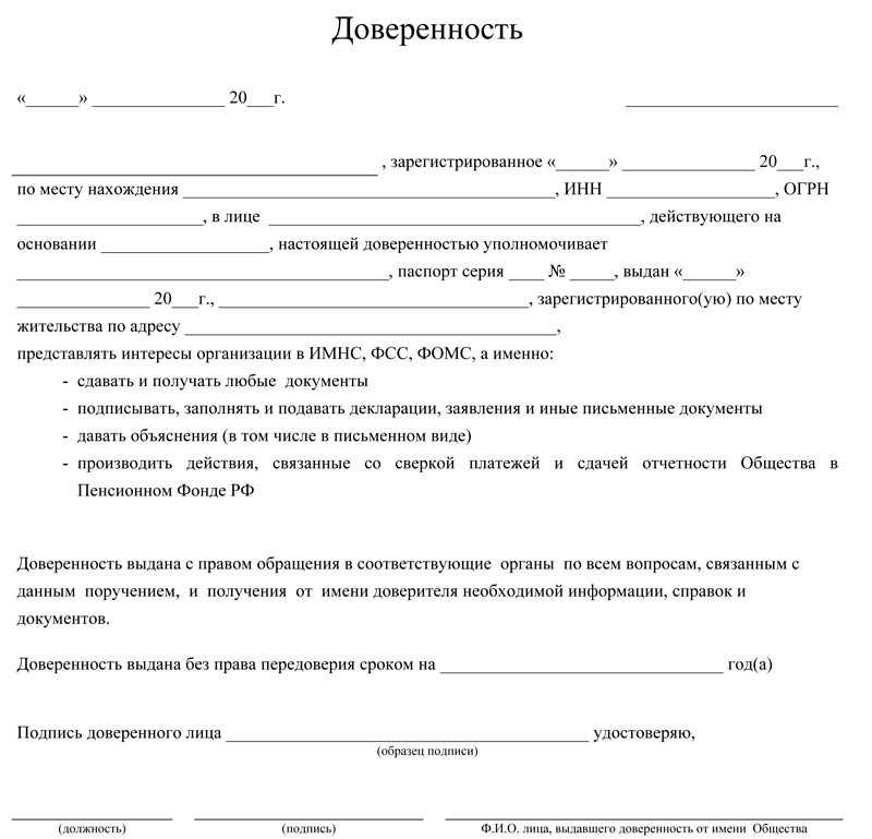 Как оформить машиночитаемую доверенность в 1с | бух.1с - сайт для современного бухгалтера