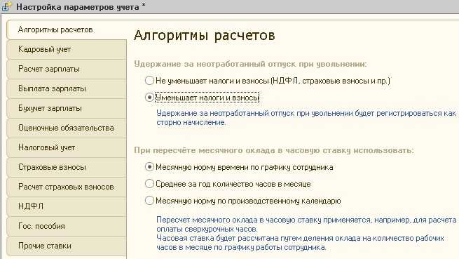 Возможно ли по закону при увольнении удержание отпускных за неотработанный отпуск — возврат переплаты