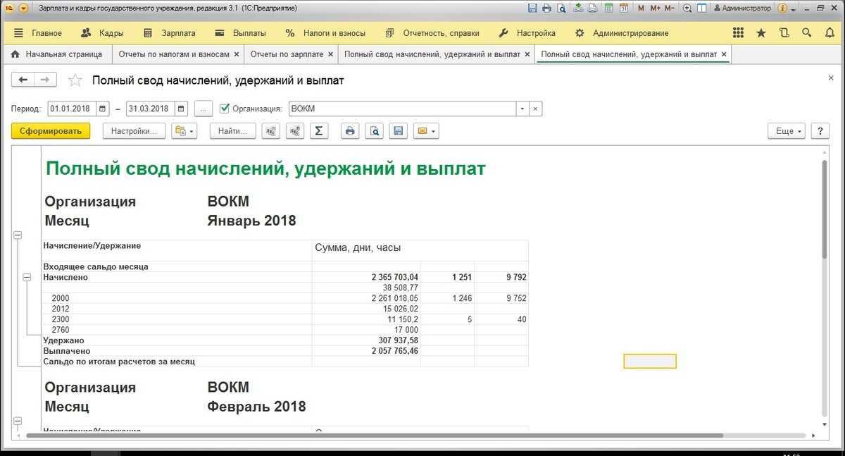 Новый отчёт ефс-1: как заполнить и сдать