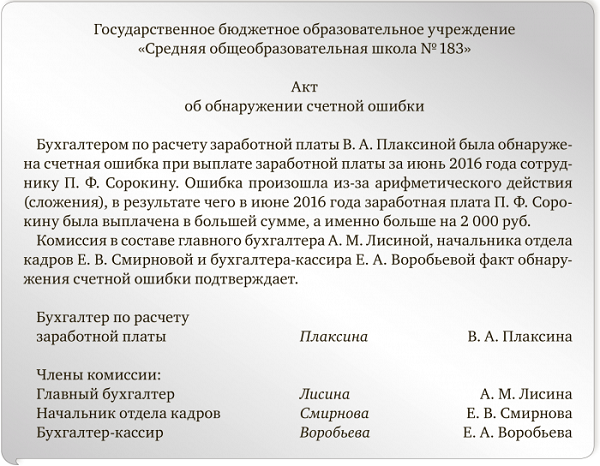 Счетная или техническая ошибка - errorsguru.ru - удалённая помощь с техникой
