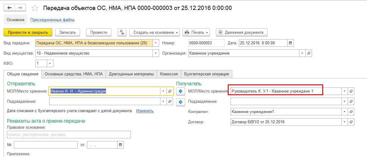 Новогодние подарки детям сотрудников в бп 3.0