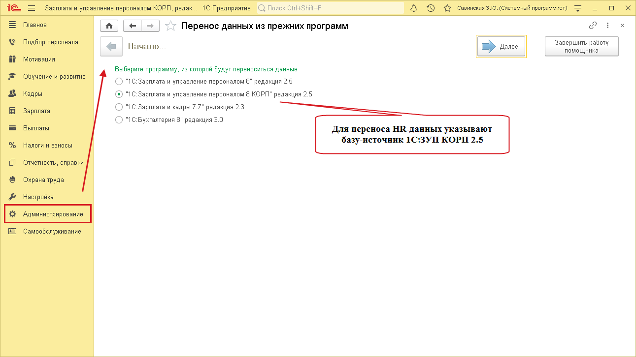 Опубликованы сроки прекращения поддержки 1с:зуп корп 2.5