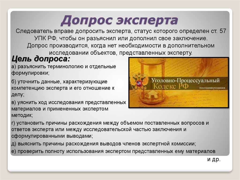 Допрос в налоговой: порядок, помощь адвоката