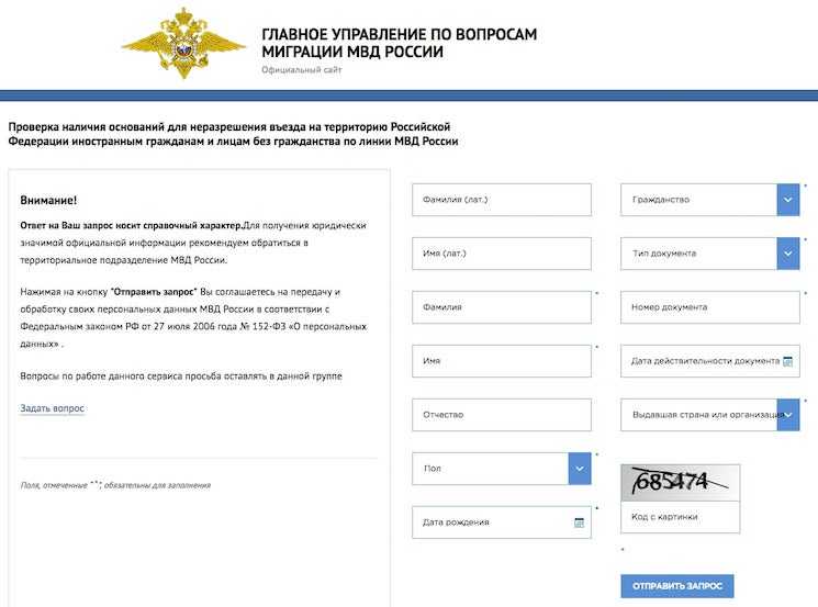 Как правильно снять запрет на въезд в россию
