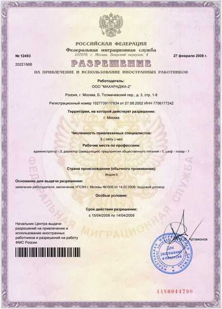 Прием на работу иностранцев: оформление иностранцев в 2024 году