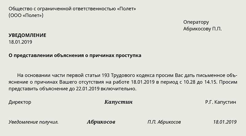 Требование о предоставлении работником письменного объяснения до применения дисциплинарного взыскания по факту отсутствия на рабочем месте в течение рабочего дня (смены)