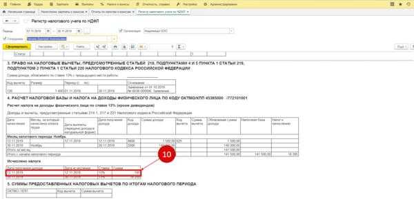 Как оформить суточные в 1с 8.3 зуп: пошаговое руководство