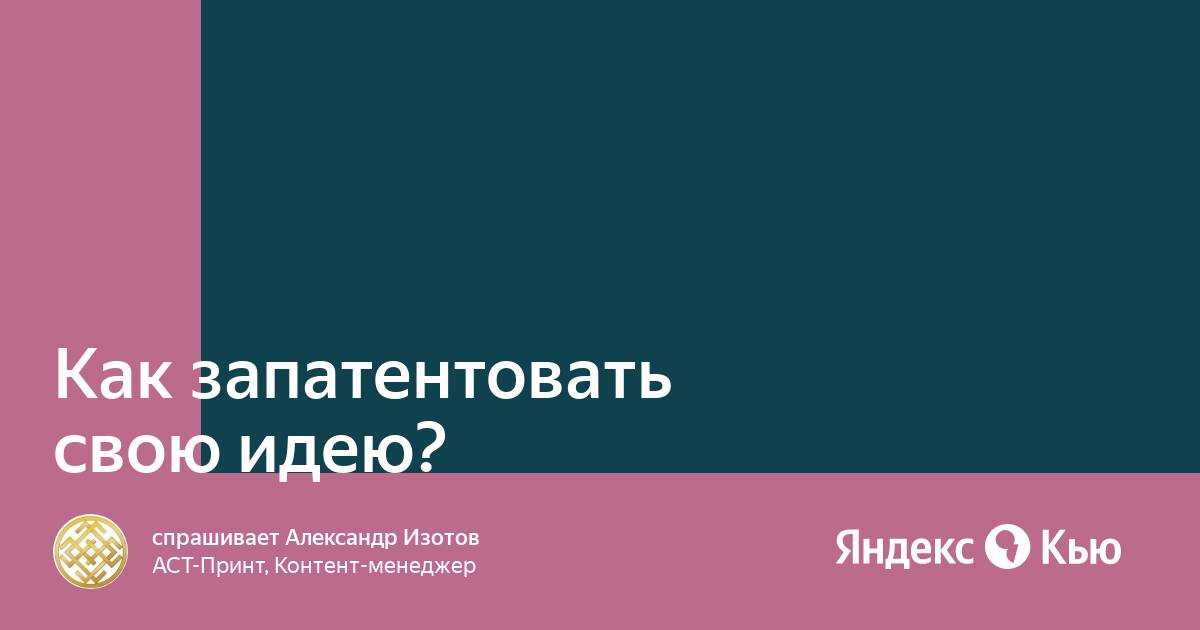 Что такое патентное описание какой стиль