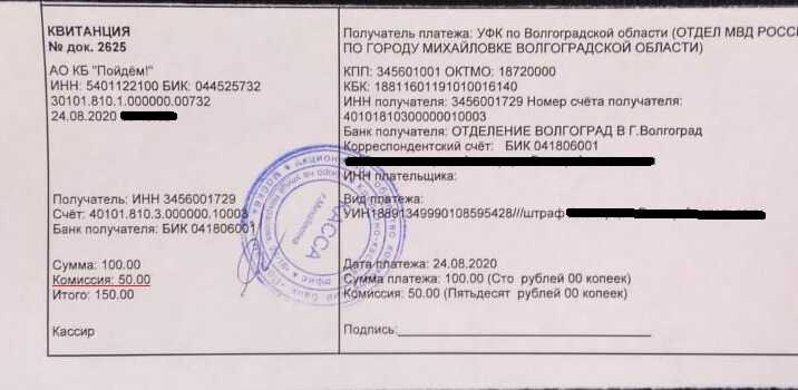 Потерян паспорт
