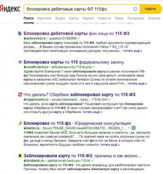 Заблокировали счёт по 115 фз. что делать? 7 шагов от юриста