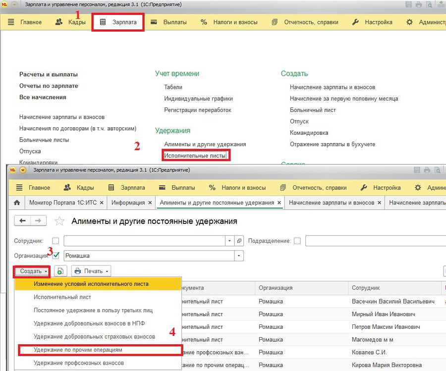Стд-р в 1с 8.3 зуп: где найти и как заполнить - craftycanvas.ru