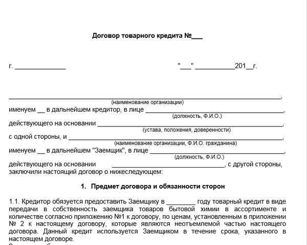 Вопрос 105. договор займа. кредитный договор. товарный и коммерческий кредит. договор финансирования под уступку денежного требования. экзамен на адвоката.