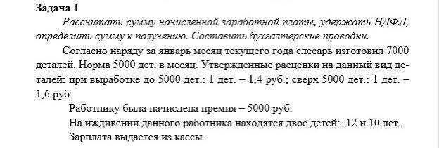 Исчисление ндфл с пособий, отпускных и других межрасчетных выплат в программах 1с с учетом изменений в нк рф, действующих с 1 января 2016 года.