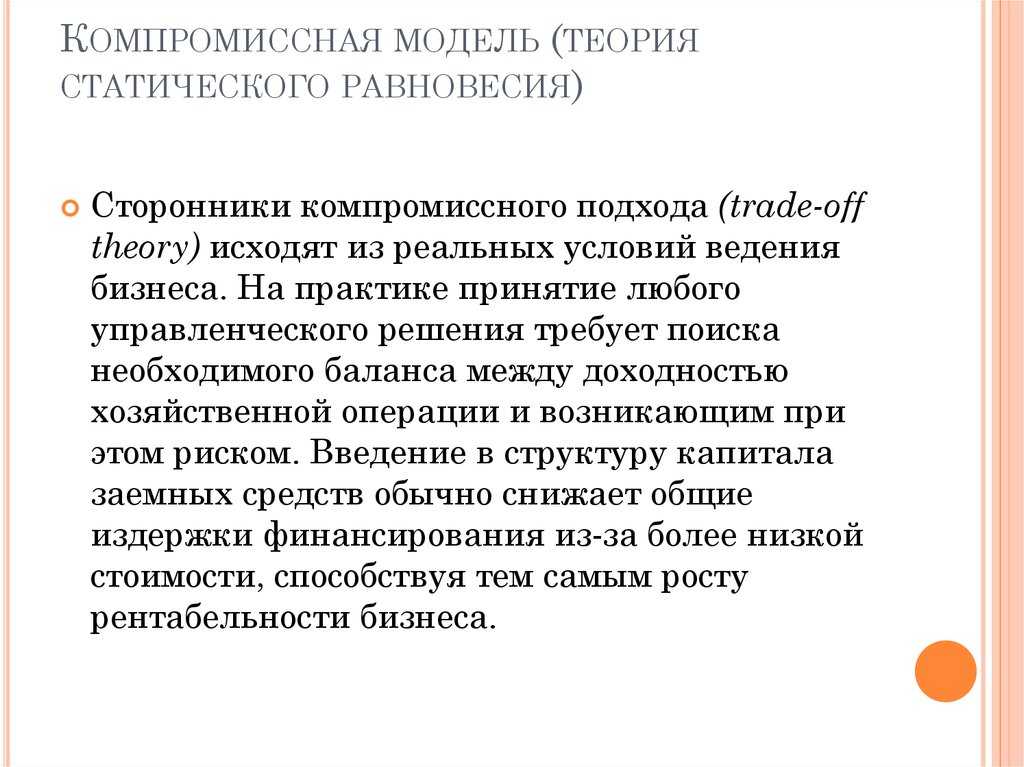 И.ф. шер-основоположник балансовой теории. реферат. неопределено. 2008-07-14