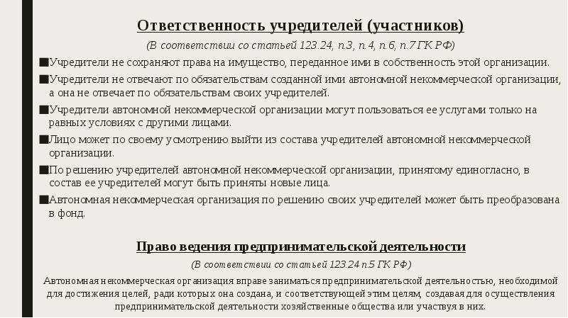 4 способа защитить активы владельца бизнеса