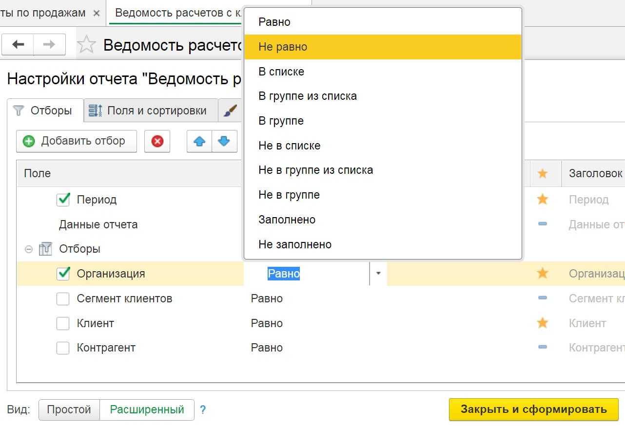 Как правильно настроить отчет в 1с по поставщикам